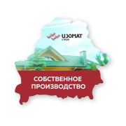 СОБСТВЕННОЕ ПРОИЗВОДСТВО В БЕЛАРУСИ